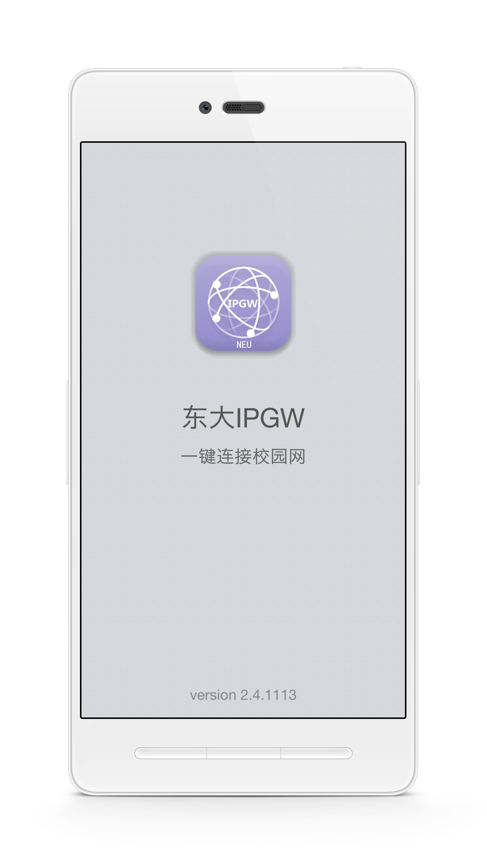 东大IPGW(校园网登录) v2.4.1113 安卓版1