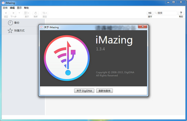 digidna imazing(ios设备管理工具) v1.3.8 中文版0