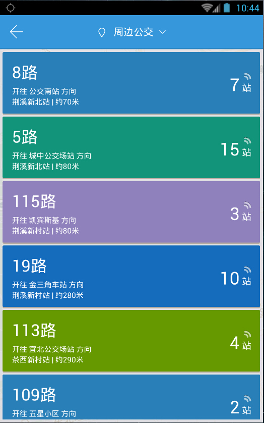 宜興公交 v1.0.0 安卓版 1