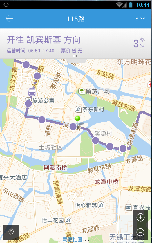 宜興公交 v1.0.0 安卓版 3