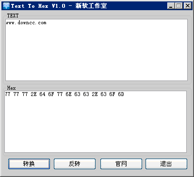 新软16进制编码转换工具(Text To Hex) V1.0 中文绿色版0