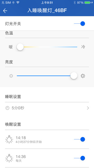 欧普智慧灯光(欧普照明app) v3.9.9 安卓版2