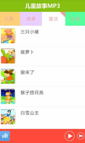 儿童故事MP3 v1.0 安卓版2