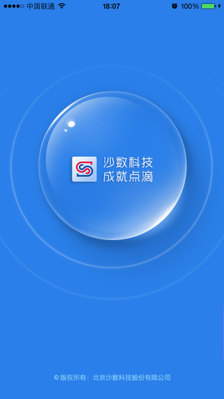 沙數(shù)眾籌 v1.1.6 安卓版 0