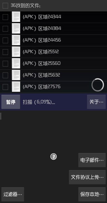 EasyRecovery汉化中文版 v1.8.4 安卓最新免费版0