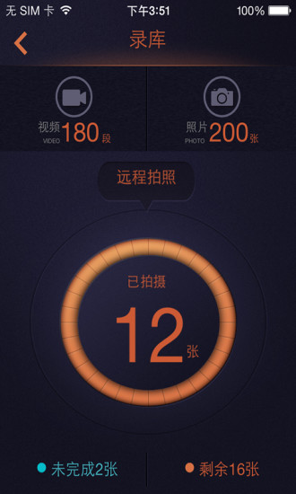 鲁诺录程app苹果版 v3.9 官网iPhone手机版2