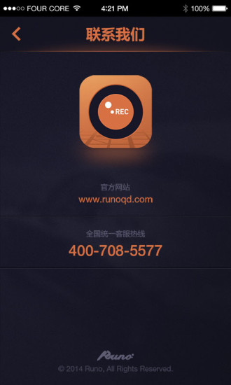 鲁诺录程app苹果版 v3.9 官网iPhone手机版1