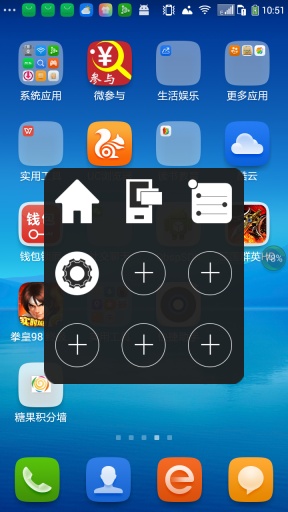 快捷助手(手机桌面控制) v1.0 安卓版0