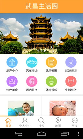 武昌生活圈 v1.0 安卓版 0
