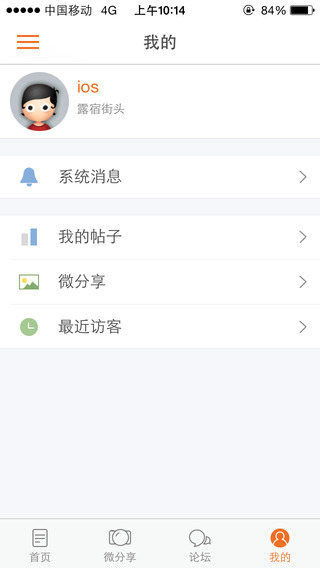 永州网app v1.0.0 安卓版 2