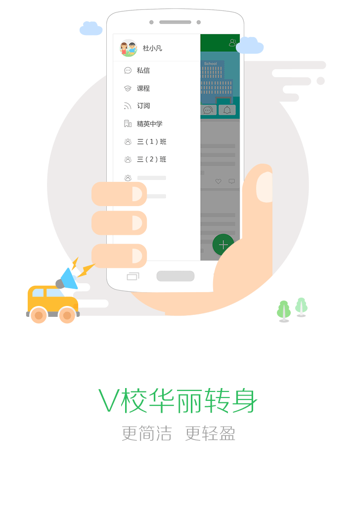 玉巖中學(xué) v5.2 安卓版 0