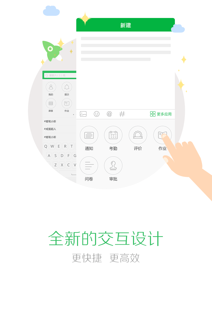 玉巖中學(xué) v5.2 安卓版 2