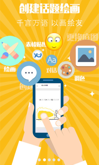 Yo會(huì)appios1