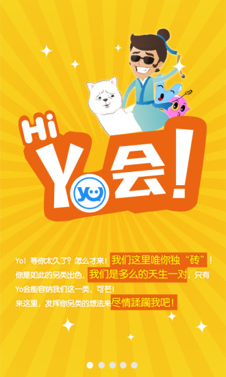 Yo會appios v1.4.8 蘋果iphone越獄版 0