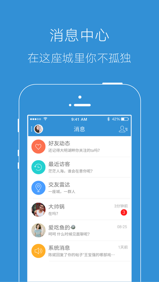 溧阳天目湖论坛app v5.1.0 安卓版2