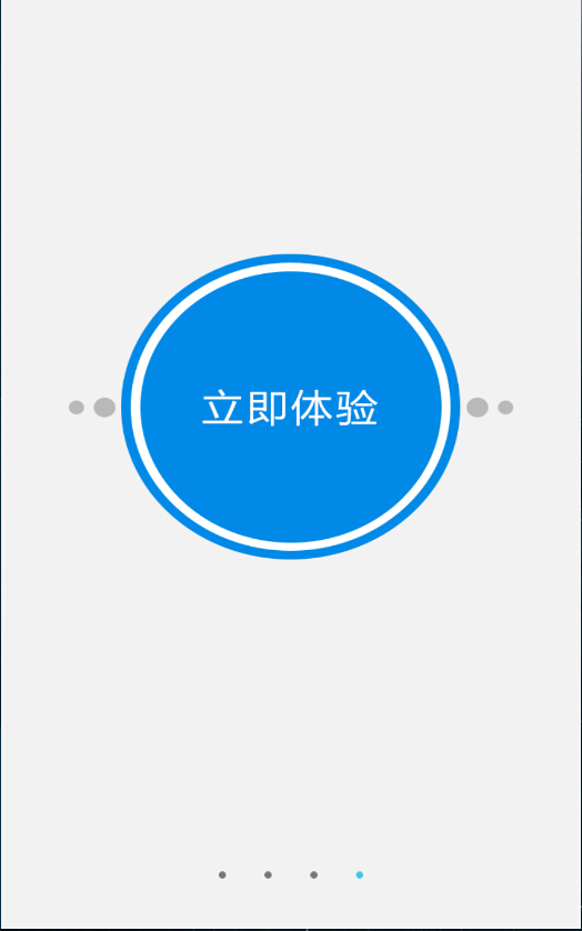 济南公积金手机客户端 v1.0.3 安卓版3