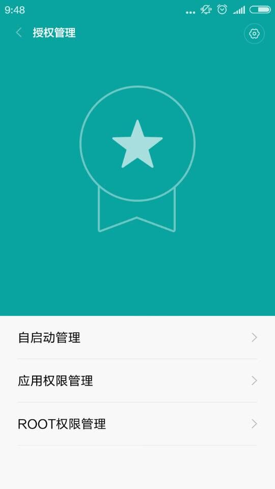 小米安全中心app(miui安全中心) v1.5.1161212 安卓版0
