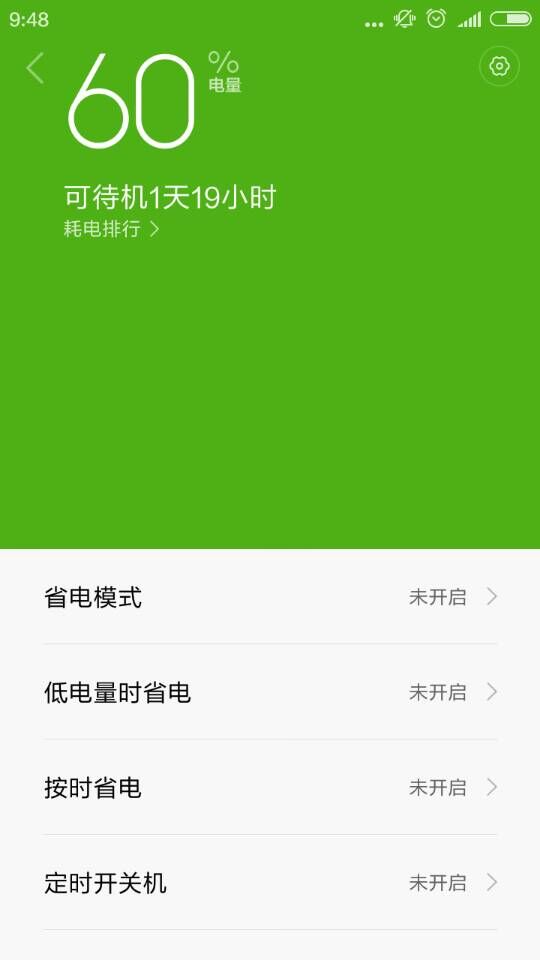 小米安全中心app(miui安全中心) v1.5.1161212 安卓版2