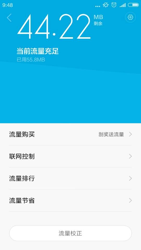 小米安全中心app(miui安全中心) v1.5.1161212 安卓版3