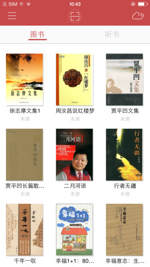 书香河南app v3.2.8 安卓版0