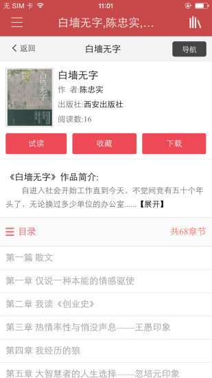 书香河南app v3.2.8 安卓版2