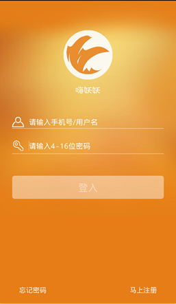 嗨妖妖11对战平台手机版 v2.1.6 官方安卓版0