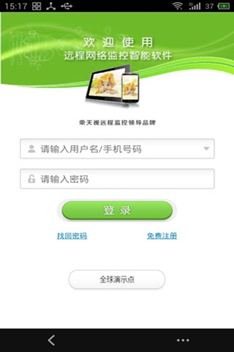 榮天視遠程監(jiān)控 v3.0.11 安卓版 0