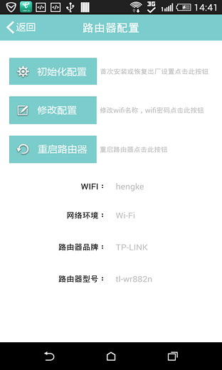 安徽电信网上服务平台 v1.0.9 安卓版2