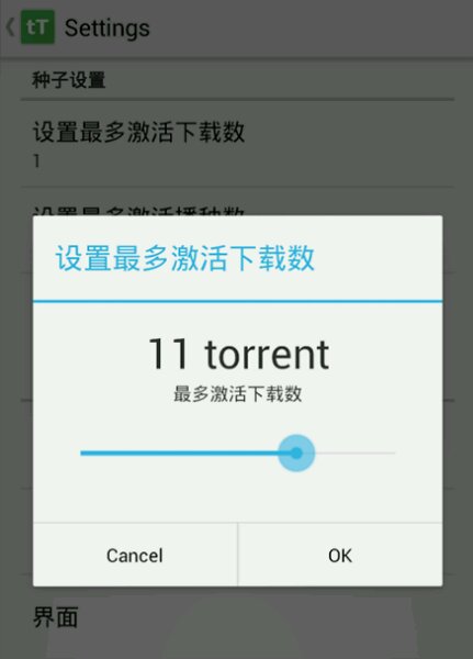 tTorrentBT种子下载器 v1.6.0 安卓手机版1