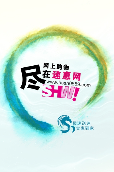 黄山速惠网 v1.5 官方安卓版1