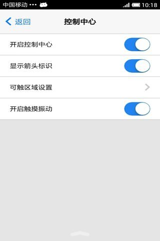 仿ios7控制中心2