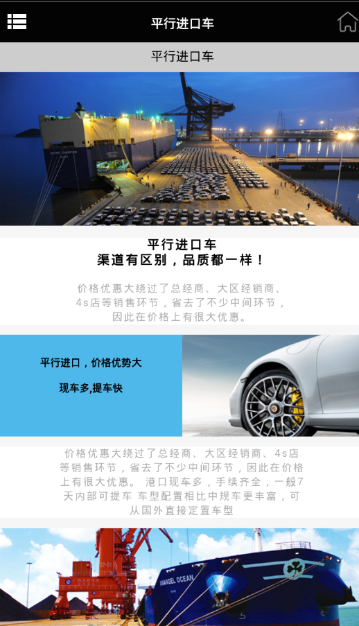 广州洋车港 v1.0 安卓版2