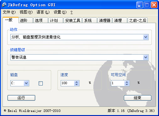 JkDefragGUI(磁盘碎片整理工具) v3.36 中文绿色版0