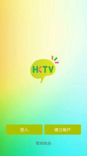 hktv(香港电视直播)