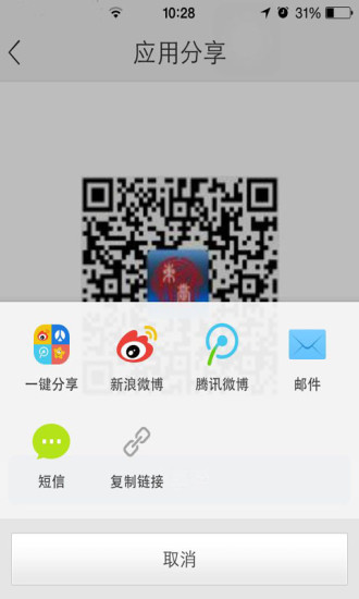 指尖东台app v9.0 安卓版1