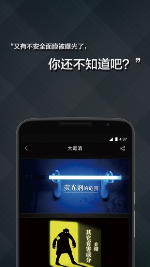 面膜識(shí)鑒 v1.0.0 安卓版 0