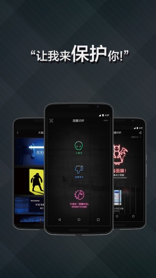面膜識鑒 v1.0.0 安卓版 3