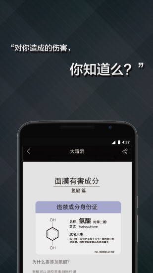 面膜識鑒 v1.0.0 安卓版 1