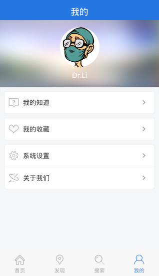 医管通app