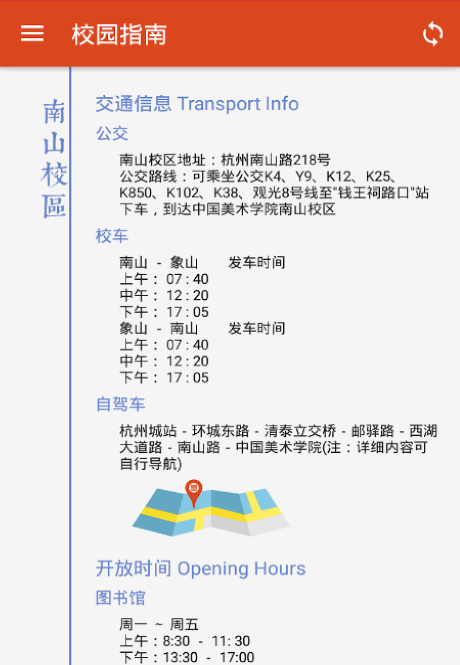 中国美术学院 v1.0 安卓版0