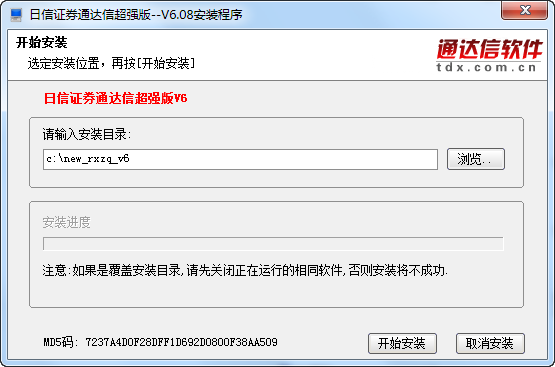 日信證券通達信超強版V6 V6.13 官方最新版 0