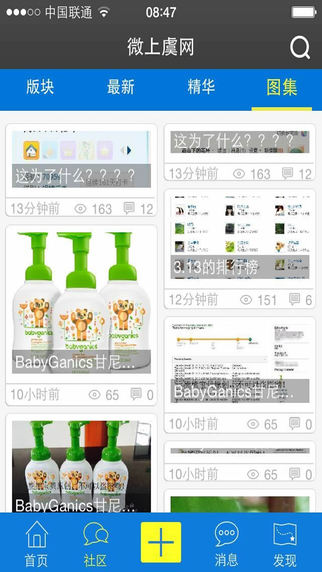 微上虞網(wǎng)app v3.0.12 安卓版 0