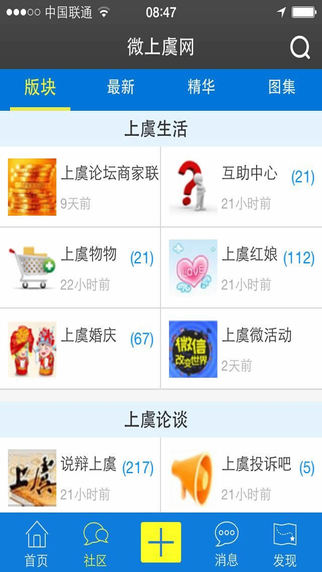 微上虞網(wǎng)app v3.0.12 安卓版 3