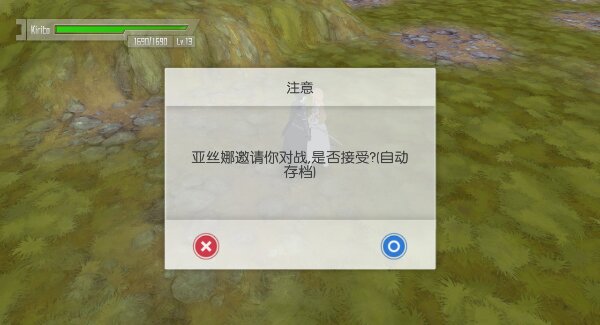 刀劍神域創(chuàng)世神與勇者(刀劍神域游戲) v0.1.4 測試版 4