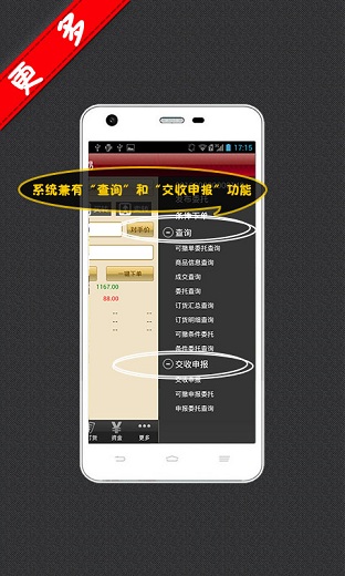 贵州遵义指南针行情交易客户端 v3.2.1 安卓版3