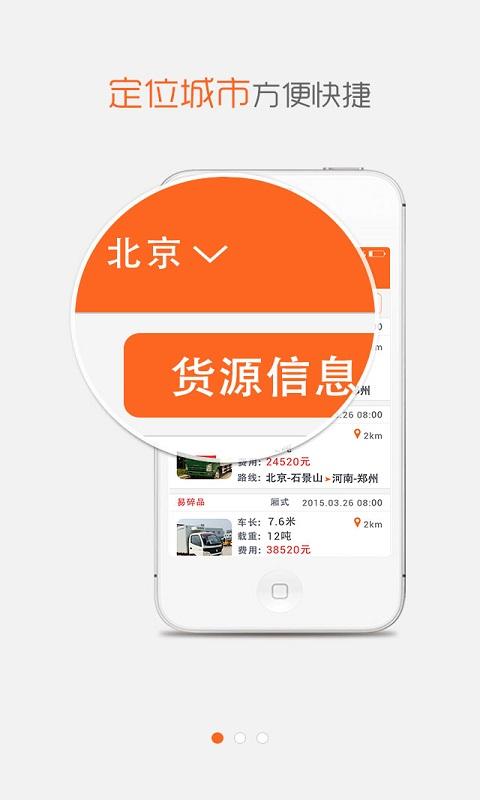 车友物流 v1.0.2 安卓版1