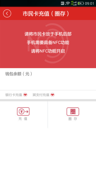 淮安市民卡手机版 v1.02 官网安卓版0
