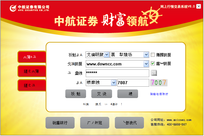 江南证券通达信交易系统 v6.26 官方版0