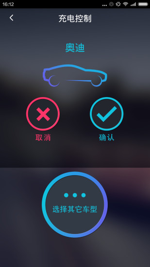 上海昂朝动力 v1.3 安卓版3