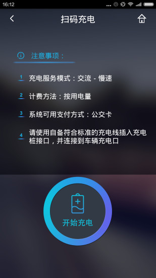 上海昂朝动力 v1.3 安卓版2